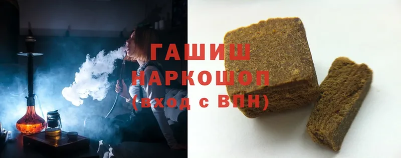 Гашиш гашик Ефремов